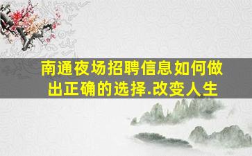成都酒吧招聘