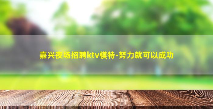 吉安酒吧招聘