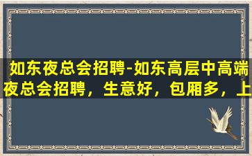 渭南酒吧招聘